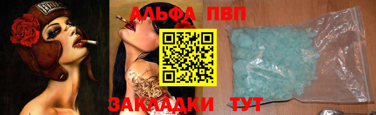 A PVP мука  Alfa_PVP Crystall  Alpha PVP  Красноуфимск  Вход с VPN 