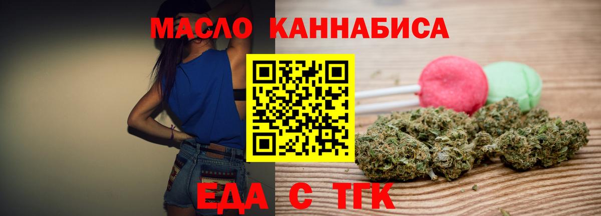Печенье с ТГК марихуана  Вход с VPN  Красноуфимск 