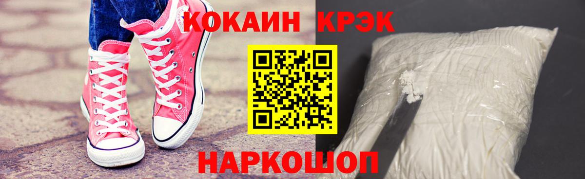 COCAIN 97%  Вход с VPN  КОКАИН 98%  Красноуфимск 
