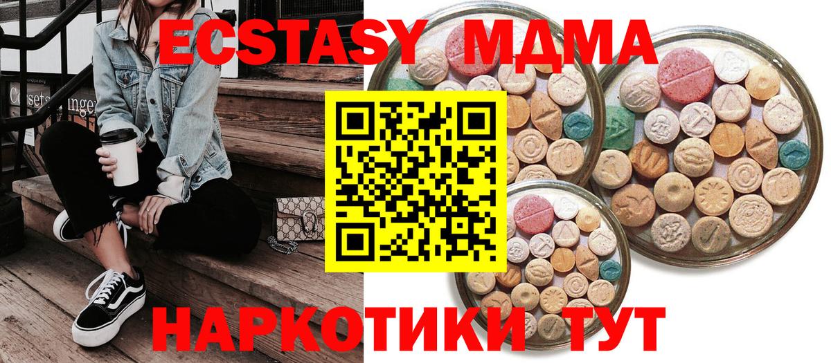 Красноуфимск  Экстази диски  ЭКСТАЗИ 280мг  Вход с VPN 