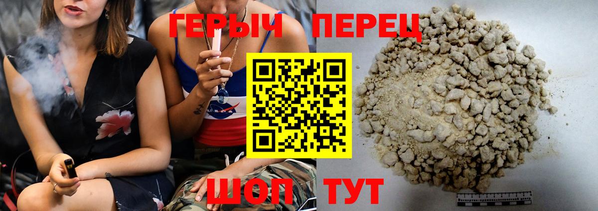 Красноуфимск  ГЕРОИН  Вход с VPN  ГЕРОИН герыч 