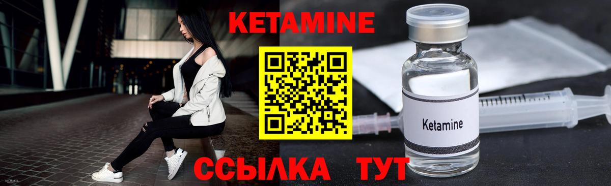 КЕТАМИН ketamine Красноуфимск