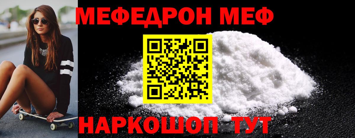 Меф кристаллы Красноуфимск