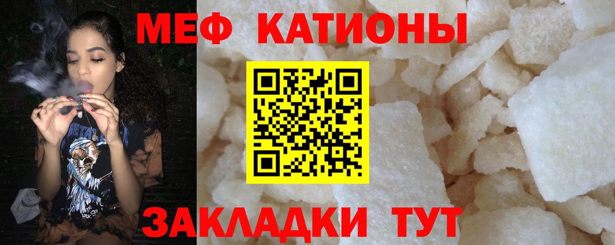 Меф  Вход с VPN  Красноуфимск  МЯУ-МЯУ mephedrone  МЕФ 