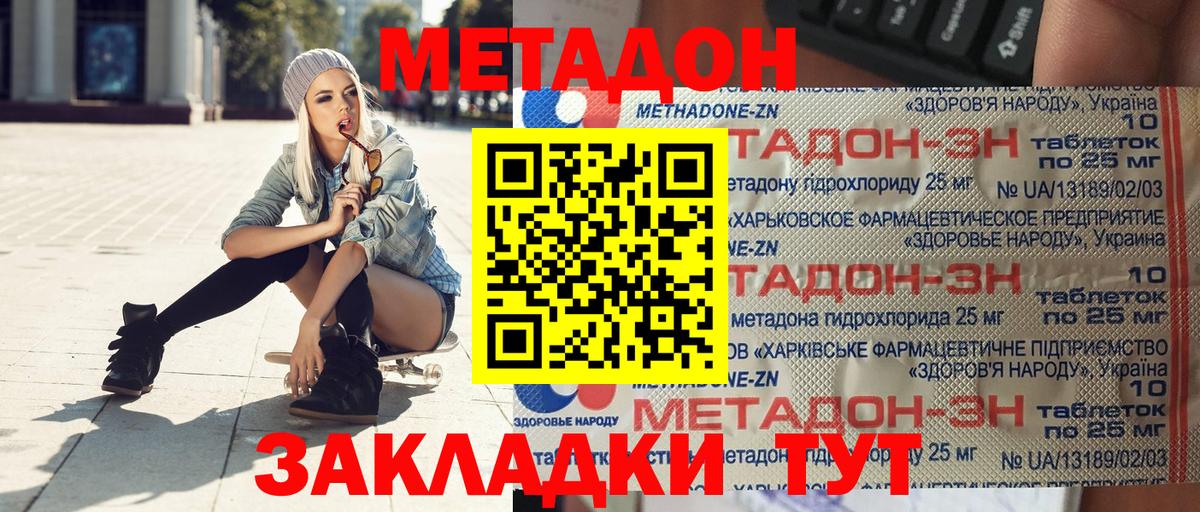 Метадон methadone  blacksprut зеркало  Красноуфимск  площадка формула  Вход с VPN  МЕТАДОН кристалл 