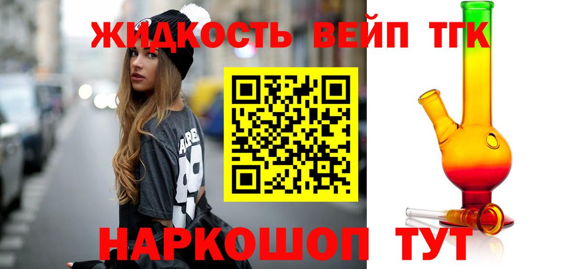 ТГК THC oil  Дистиллят ТГК гашишное масло  Красноуфимск  дарнет шоп  Вход с VPN 